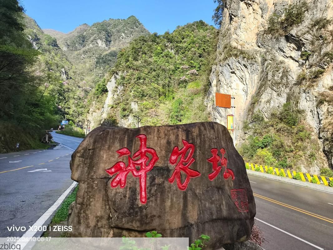 神农架原始屏障下的零感染样本：高海拔林区的防疫逻辑