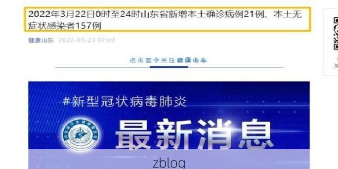 【潍坊市市辖区新增1例无症状感染者  潍坊市市辖区疫情防控最新通报_8714】