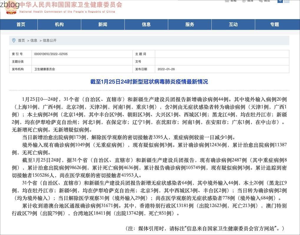 31省新增本土12例(31省新增确诊28例)_6898