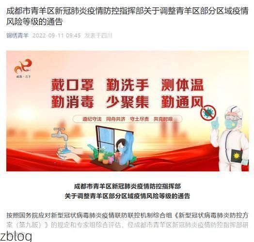 武侯区:城市核心区疫情压力下的防控逻辑