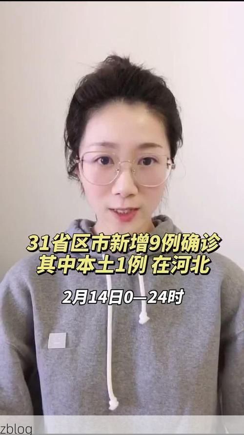 31省新增本土9例(31省新增本土9例),平舆疫情引关注
