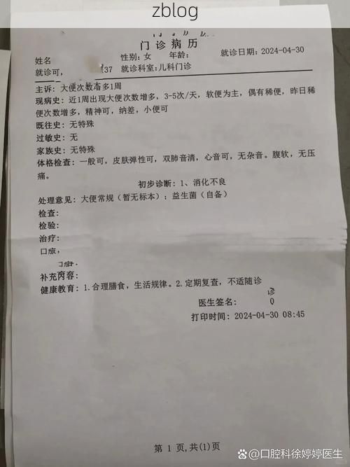 2022年1月5日洛宁新增确诊病例情况