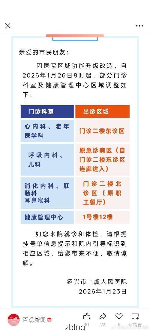 上虞市新增1例无症状感染者  上虞市疫情防控最新通报_3702