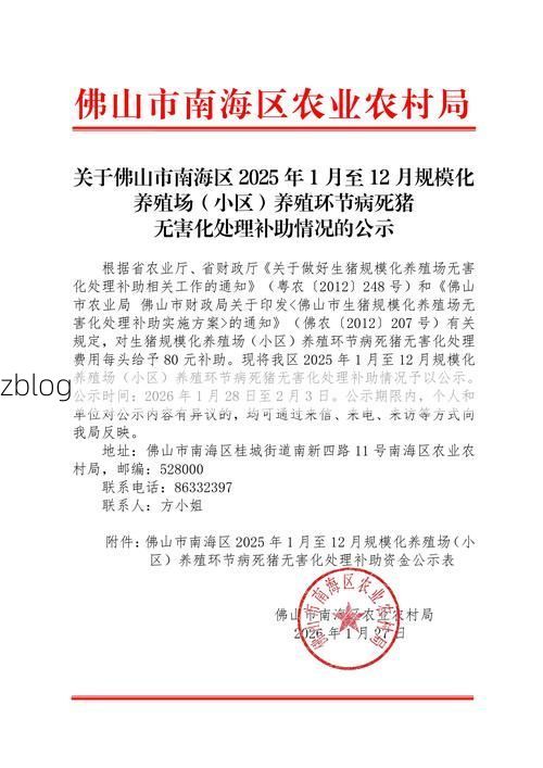 2022年7月15日南海区新增确诊病例情况