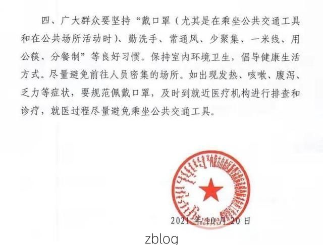 西陵区新增1例无症状感染者 西陵区疫情防控指挥部最新通报