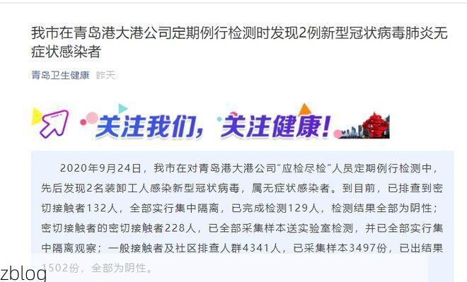 浏阳新增1例无症状感染者 浏阳疫情防控最新通报_17160