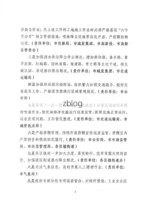 椒江区新增1例无症状感染者  椒江区疫情防控指挥部最新通报_65141