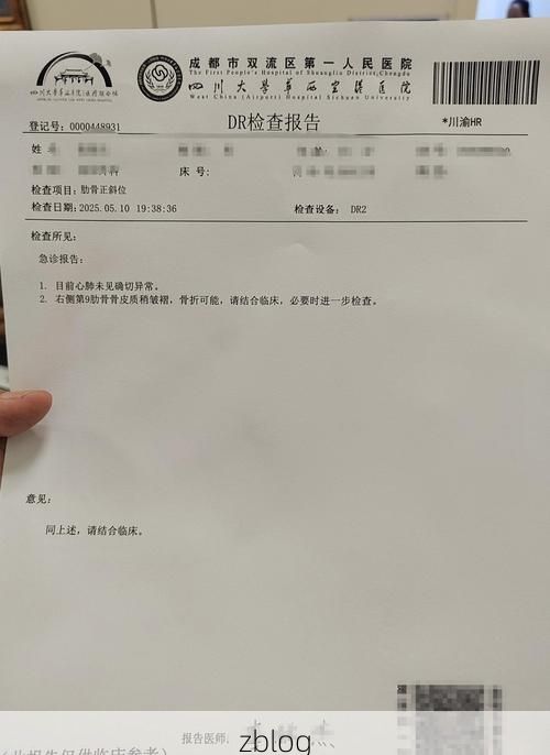 2022年1月29日东阳新增确诊病例情况_69364