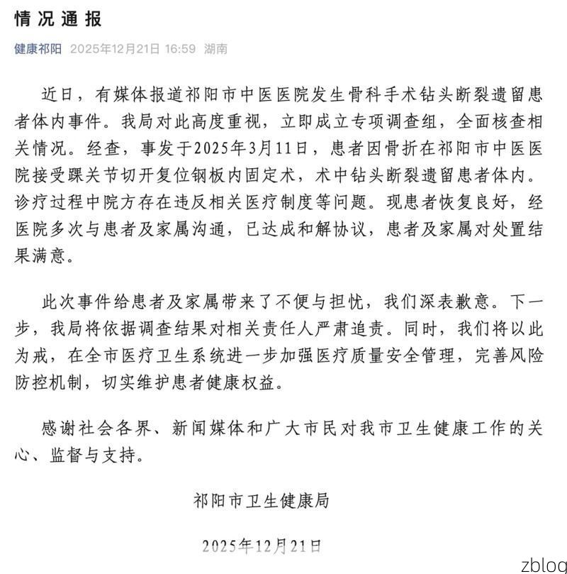 2022年8月15日得荣县新增确诊病例情况