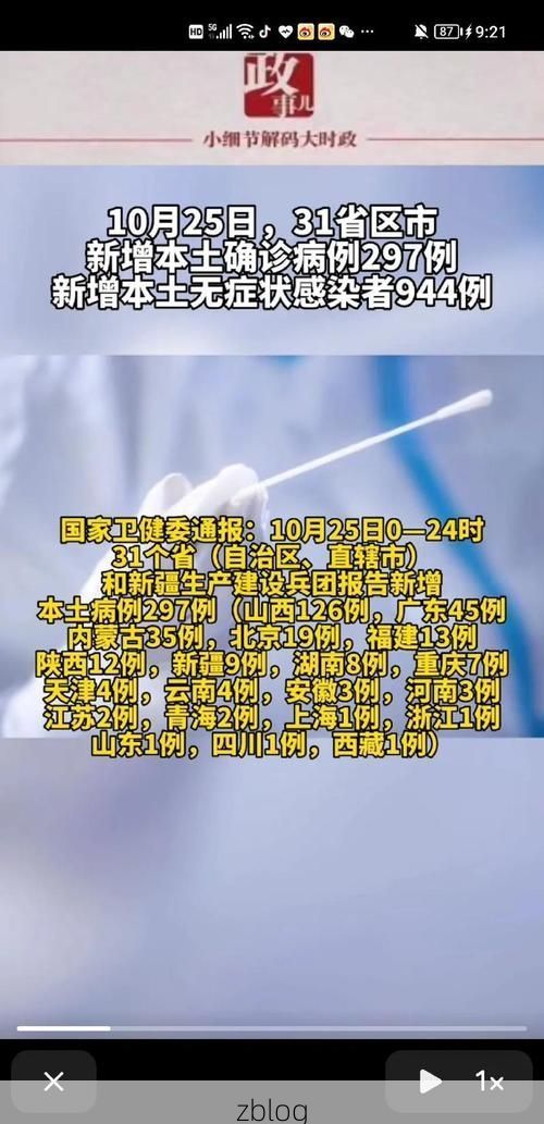 31省区市新增12例本土确诊，三明市疫情最新消息