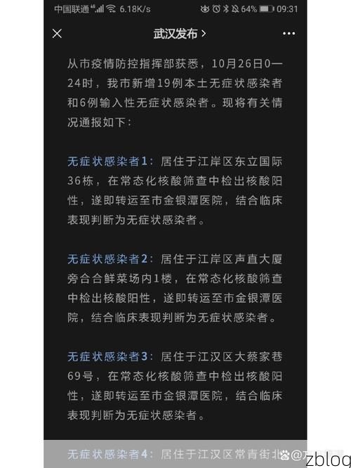 【北流新增1例无症状感染者  北流市疫情防控最新通报】