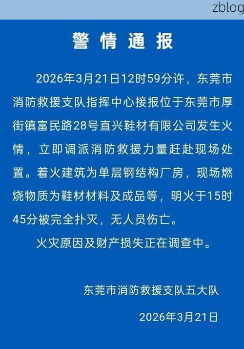 东莞新增1例本土无症状感染者  东莞疫情防控最新通报