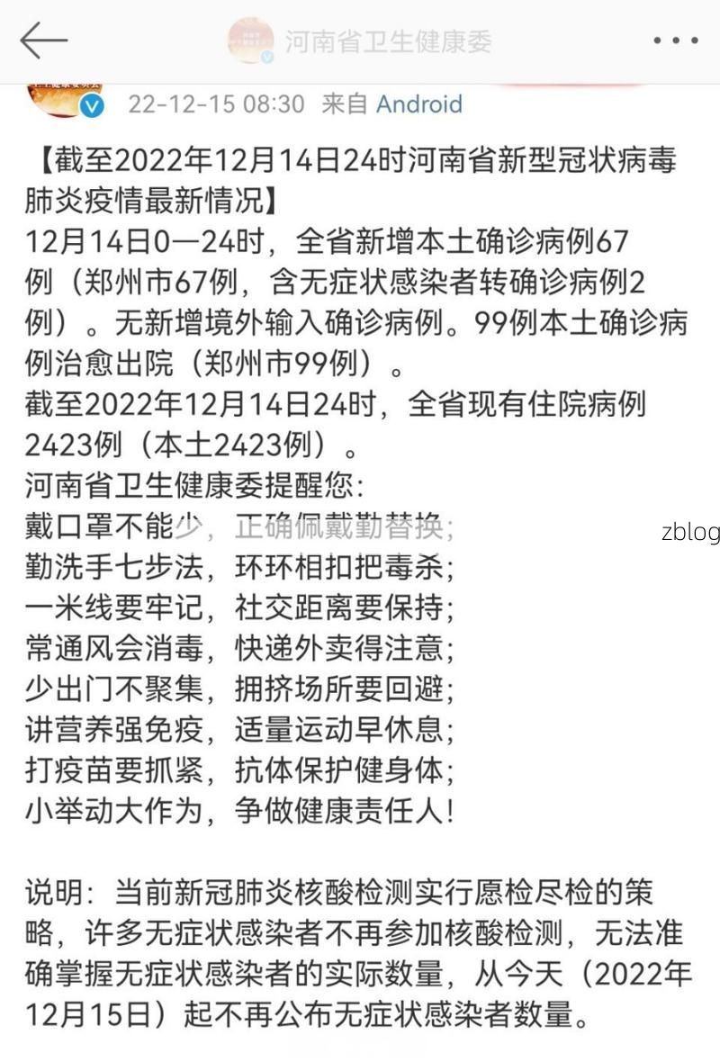 31省新增本土12例(31省新增本土0例),洛宁县疫情引关注