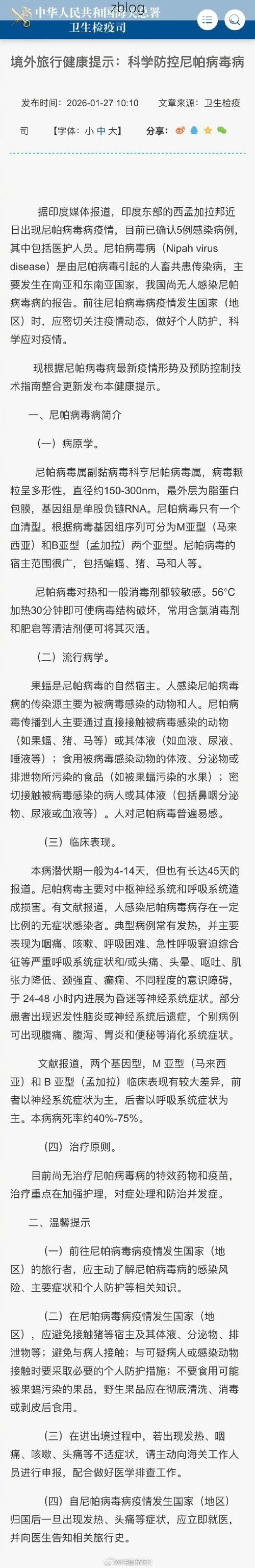 尼勒克新增1例无症状感染者  尼勒克县疫情防控最新通报_64446