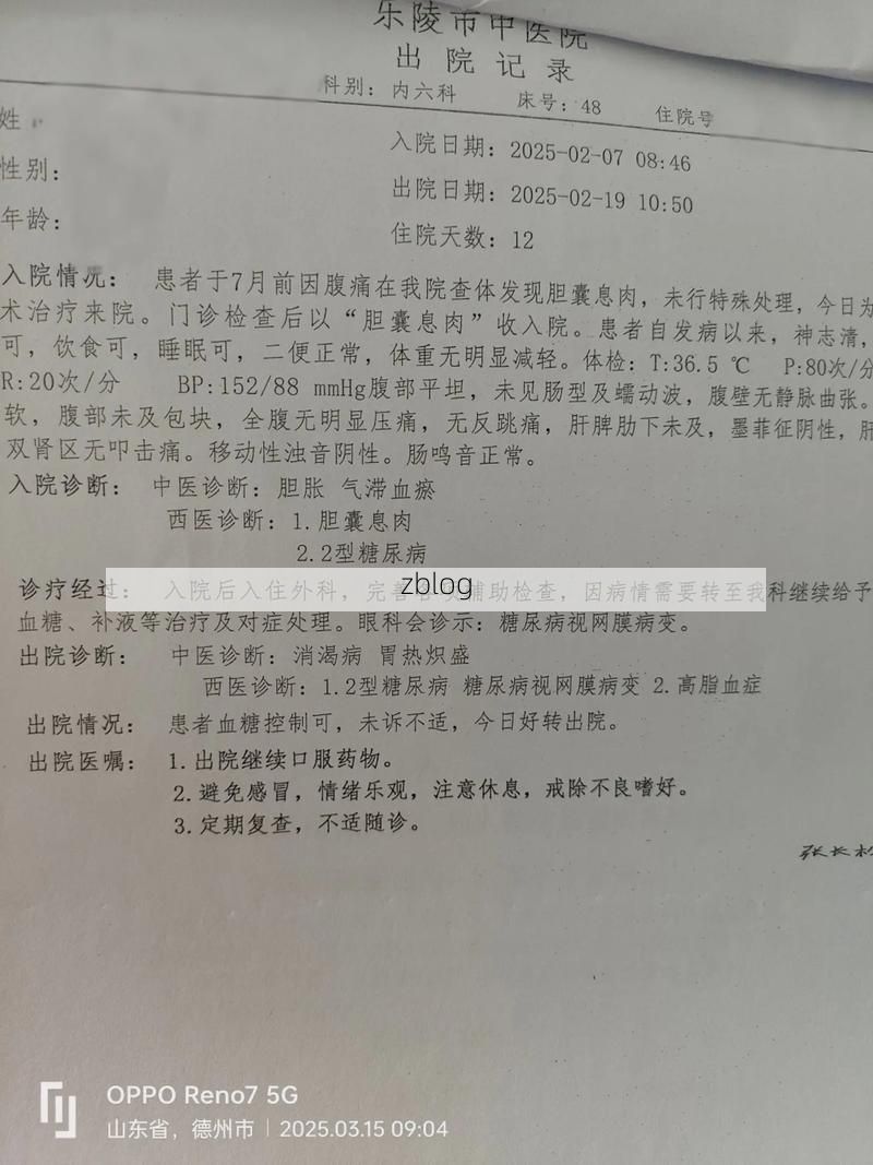 2022年11月28日凤庆县新增确诊病例情况