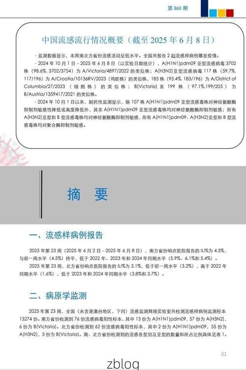 铁岭县新增1例无症状感染者  铁岭县疫情防控最新通报_63583