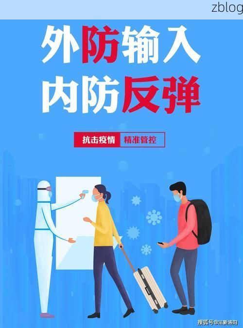 开江新增1例无症状感染者  开江疫情防控最新通报