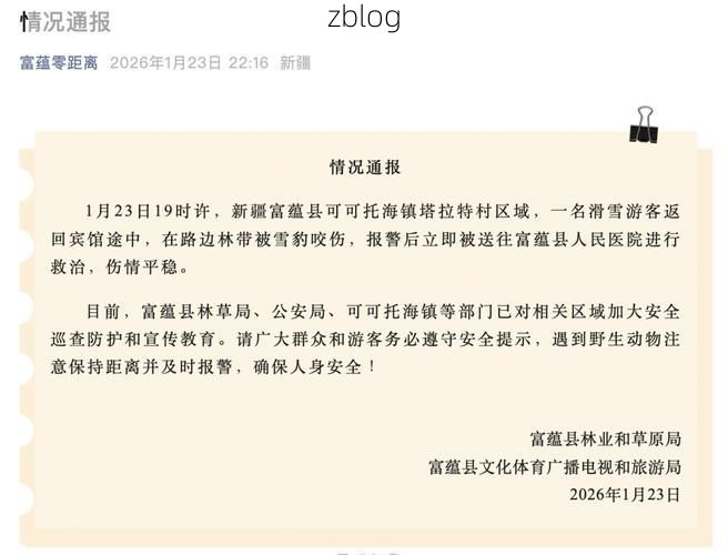 【2022年8月10日巴楚县新增确诊病例情况_11210】