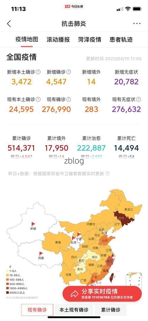 31省新增本土12例(31省新增本土8例)_30131