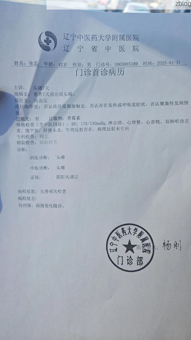 2022年1月25日绥芬河新增确诊病例情况_61652