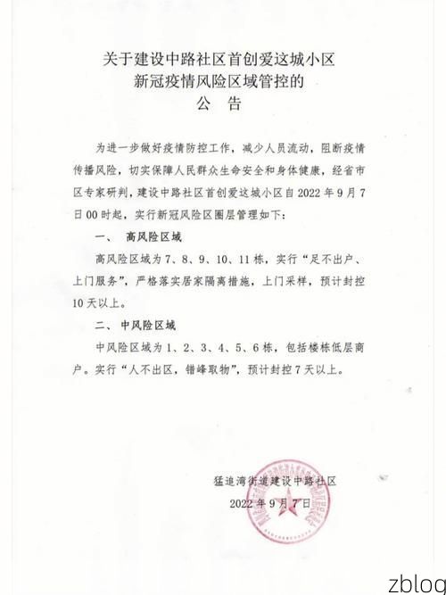 西区新增1例无症状感染者  西区疫情防控最新通报_37687