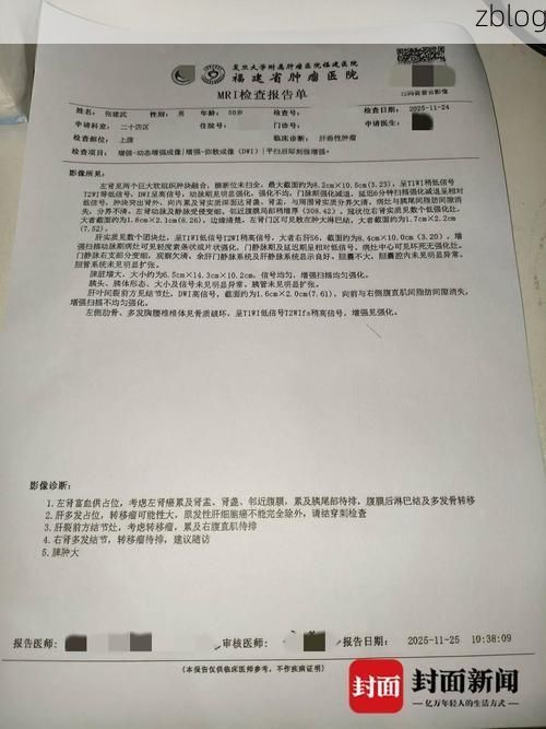 2022年3月18日瓦房店新增确诊病例情况