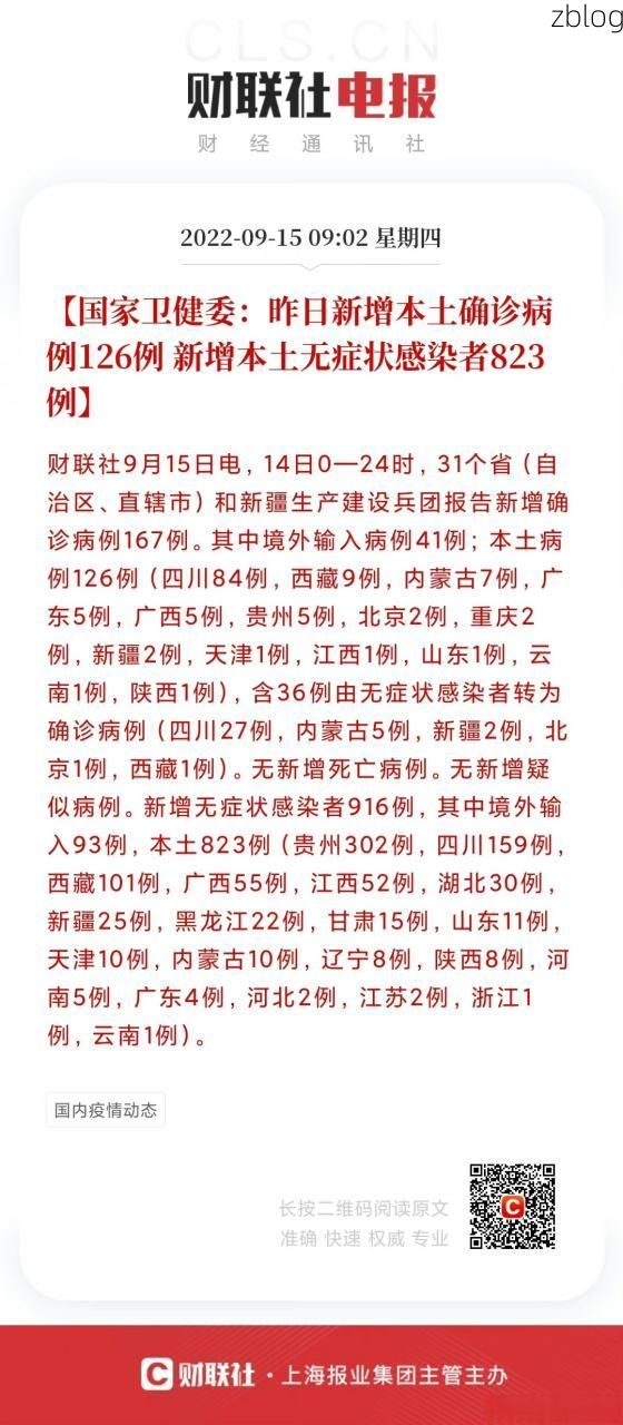 31省新增本土12例(31省新增本土9例),宜兴疫情引关注
