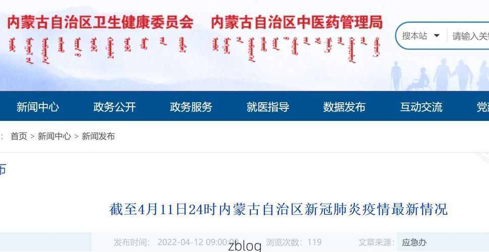 2022年11月25日内蒙古兴安盟新增确诊病例情况