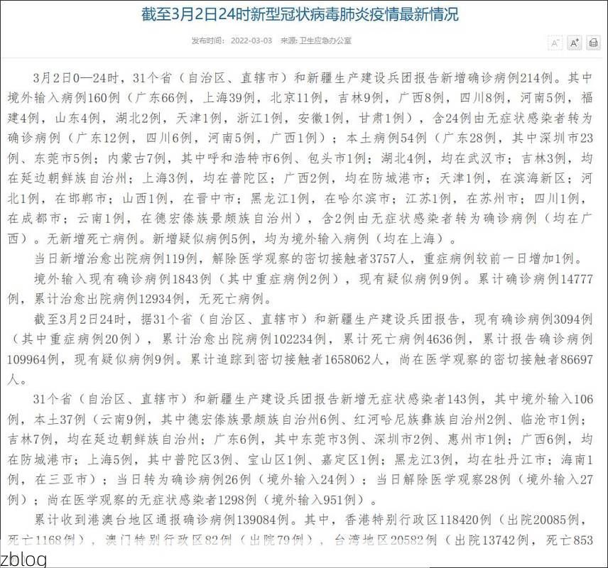 31省区市新增13例本土确诊，漳县疫情最新消息