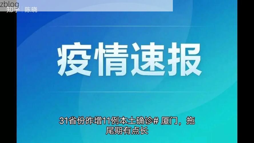 31省新增本土12例(31省新增本土0例)，荆门市辖区疫情引关注