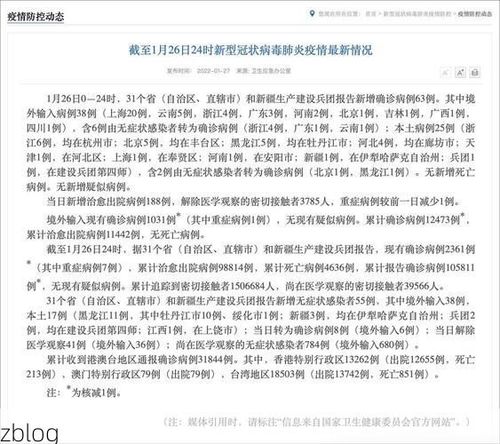 31省区市新增14例本土确诊,汨罗市疫情最新消息