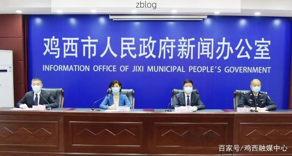 鸡东新增1例无症状感染者 鸡东疫情防控最新通报