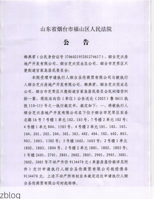 2022年1月15日鲁山县新增确诊病例情况