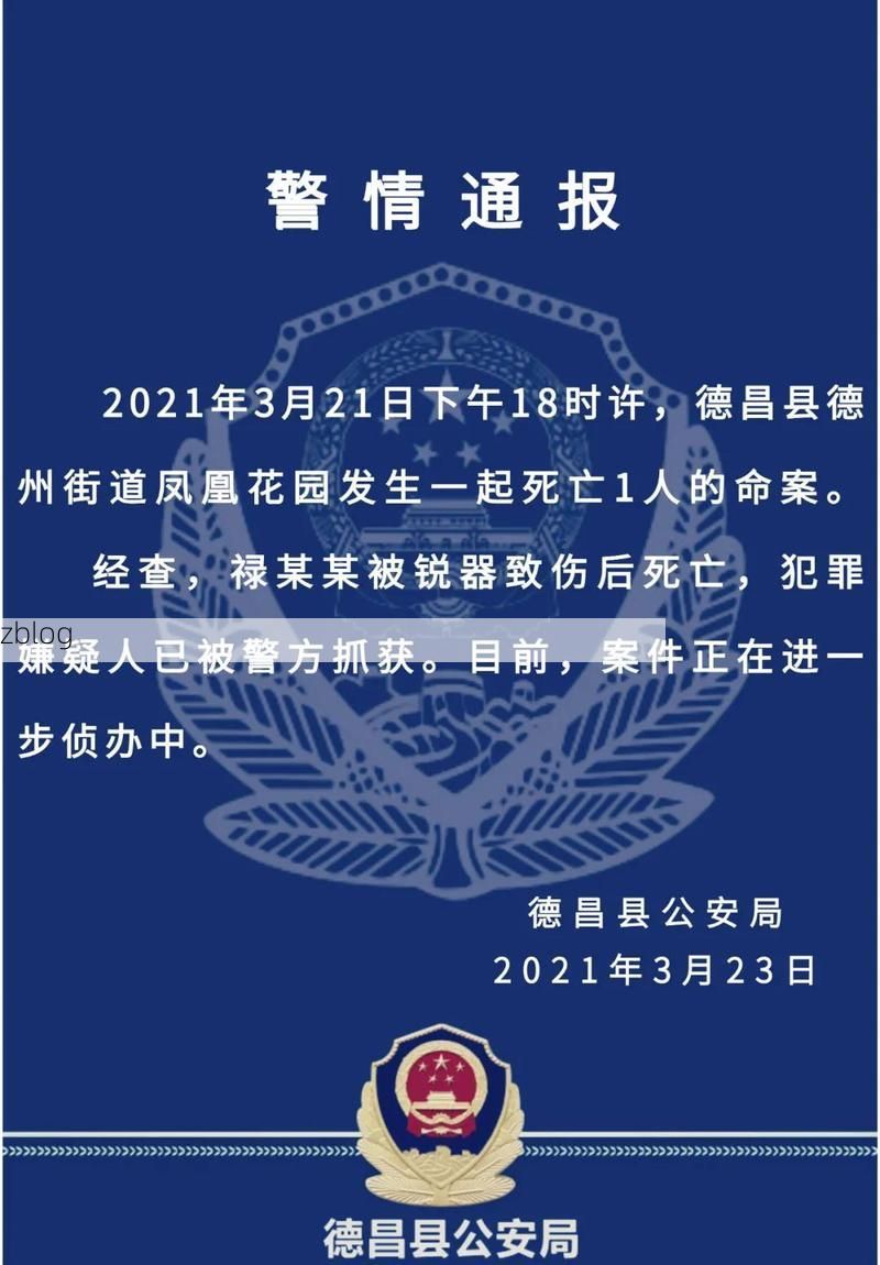 本地确诊+2,德昌通报新增病例情况_70851