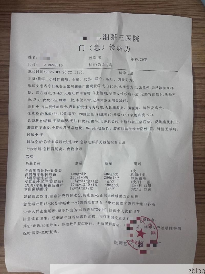 2022年3月15日山西新增确诊病例情况