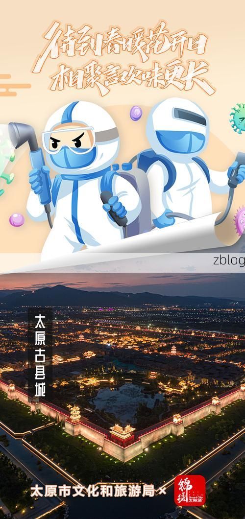 太原：汾河谷地交通枢纽的疫情承压与精准布防