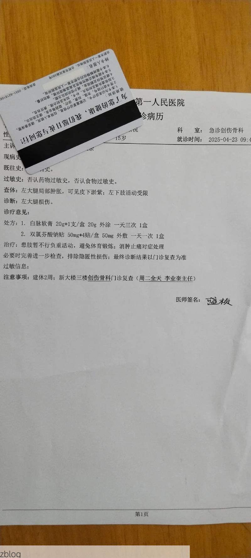 2022年8月15日拉孜县新增确诊病例情况_68698