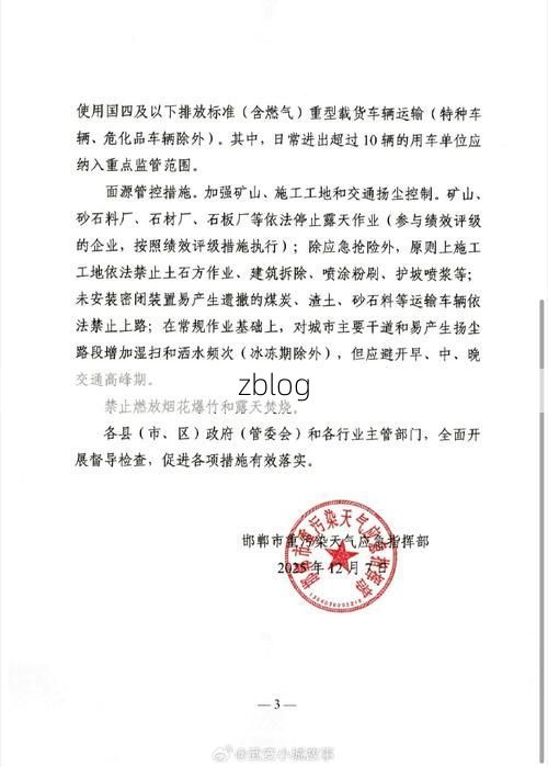 邯郸市新增1例无症状感染者  邯郸市疫情防控最新通报_58841