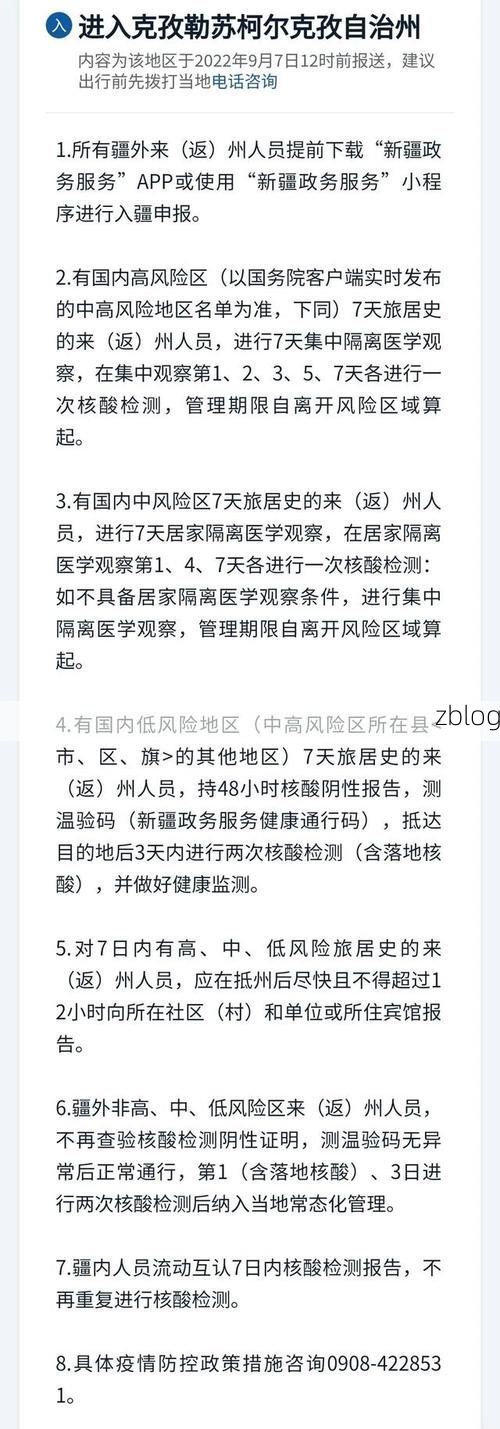 新市区新增1例无症状感染者  新市区疫情防控最新通报
