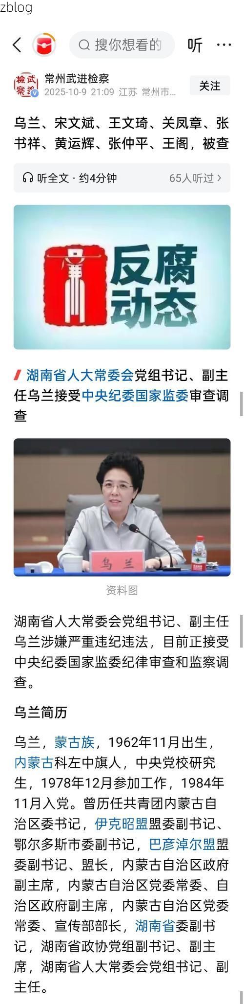 31省区市新增12例本土确诊, 乌兰疫情最新消息