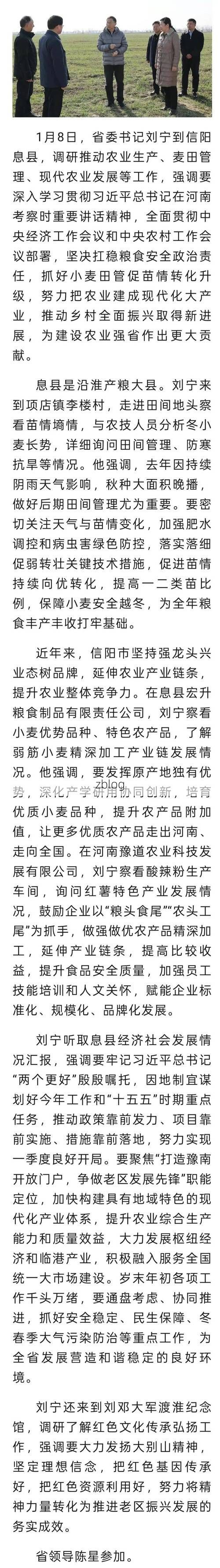 舞阳疫情观察:农业大县如何应对隐匿传播链