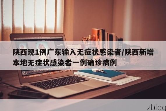 西丰新增1例无症状感染者 西丰疫情防控最新通报_53611