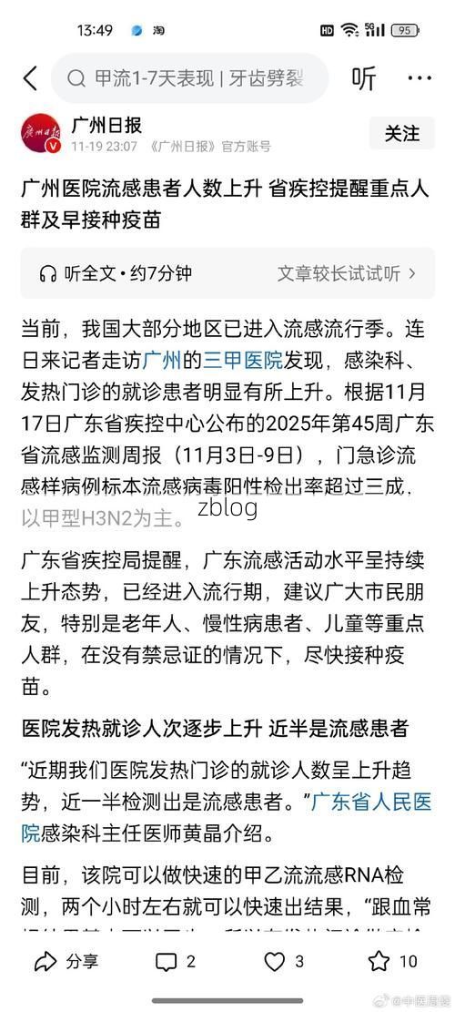 【增城市新增1例无症状感染者  增城市疫情防控最新通报_26192】