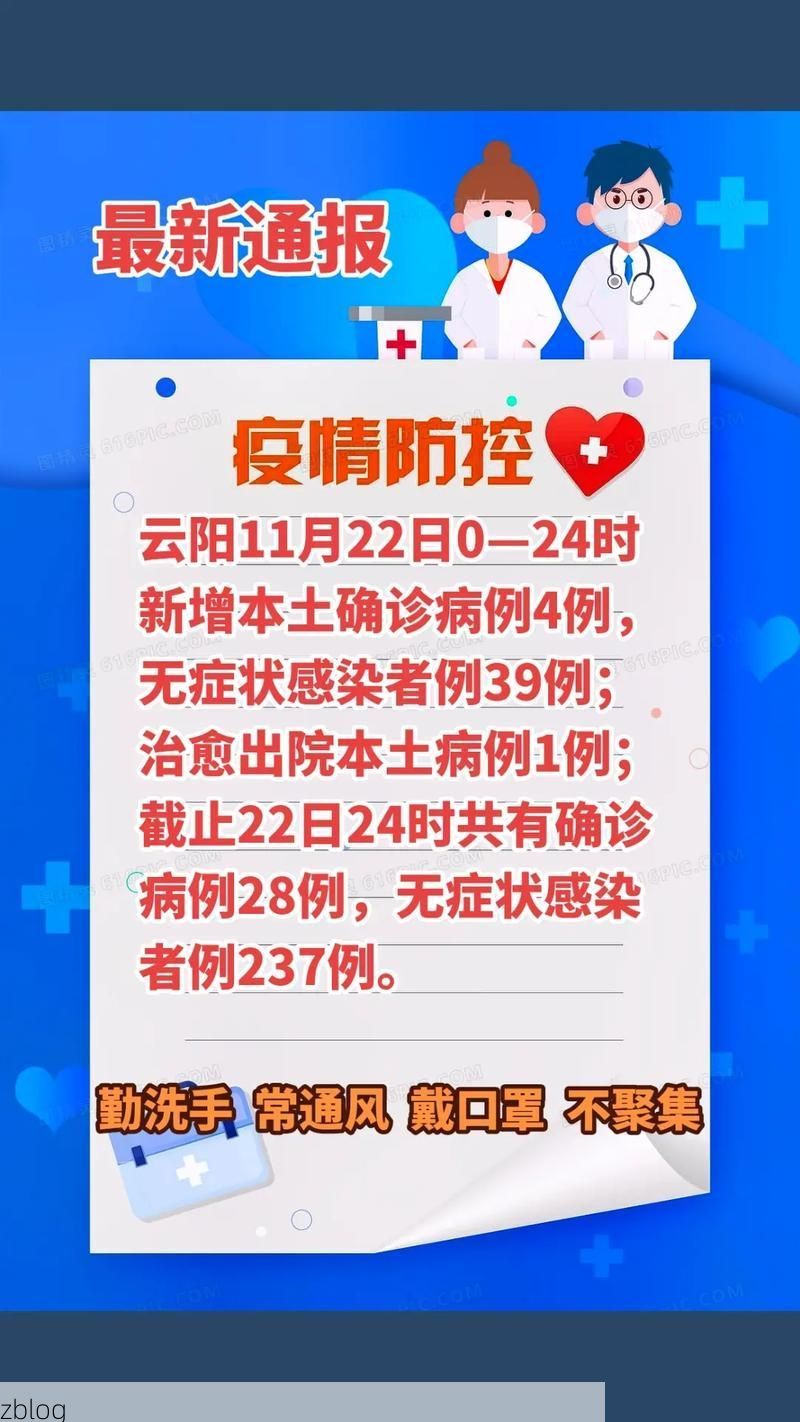 【淮北市市辖区新增1例无症状感染者  淮北市市辖区疫情防控最新通报】