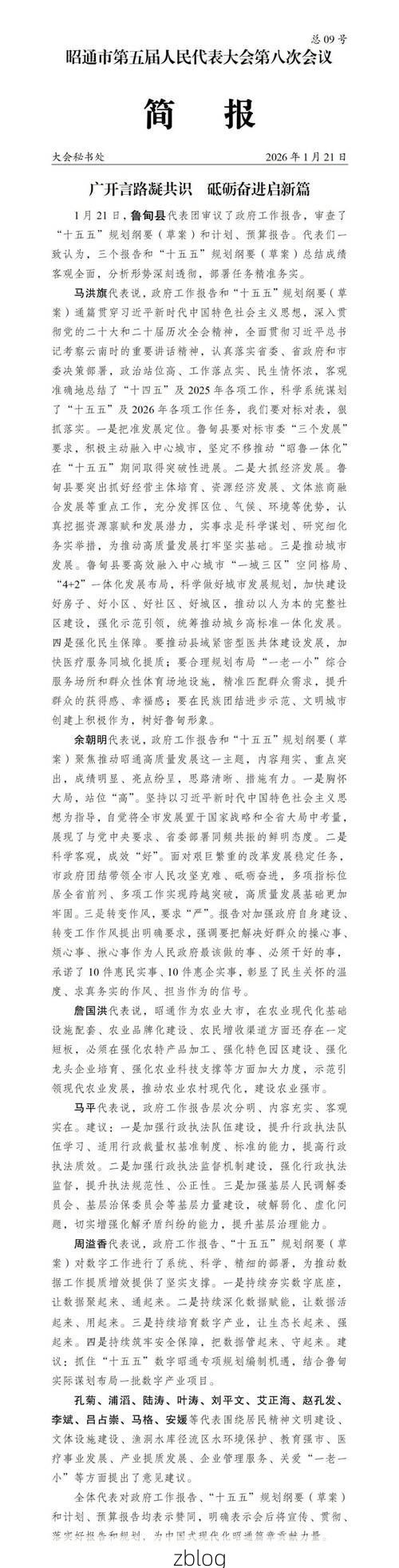 31省新增本土12例(31省新增本土8例),林甸疫情引关注