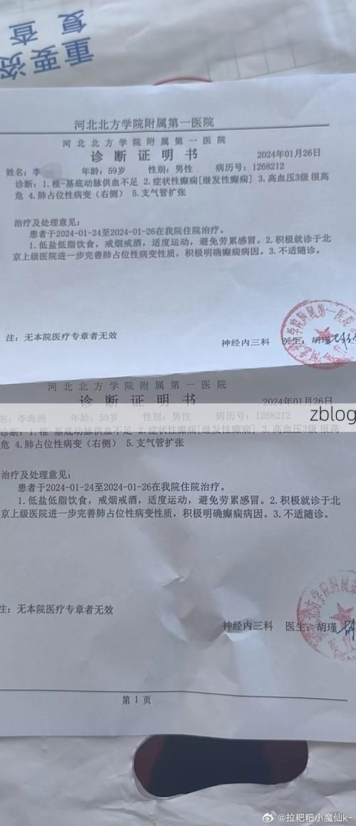 2022年11月25日涿鹿县新增确诊病例情况