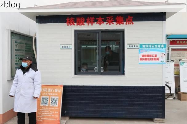 【沂蒙山区防疫样本：地理屏障与流动管控下的疫情综述】