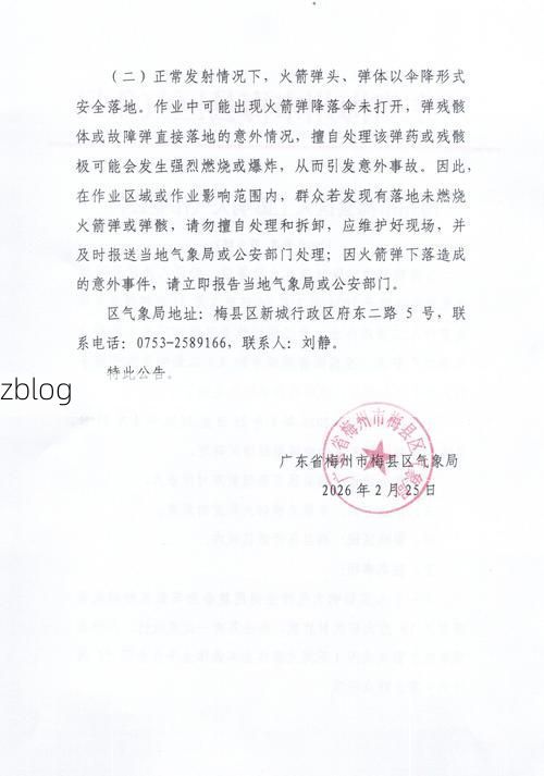 梅州新增1例无症状感染者 梅州疫情防控最新通报