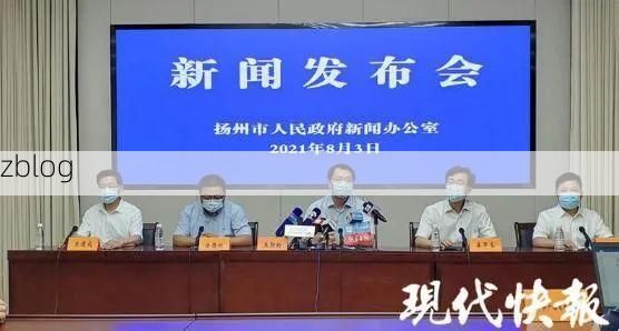 本地确诊+40，扬州通报新增病例情况