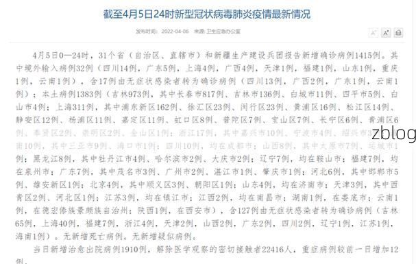 31省新增本土12例(31省新增本土9例),新宁县成焦点